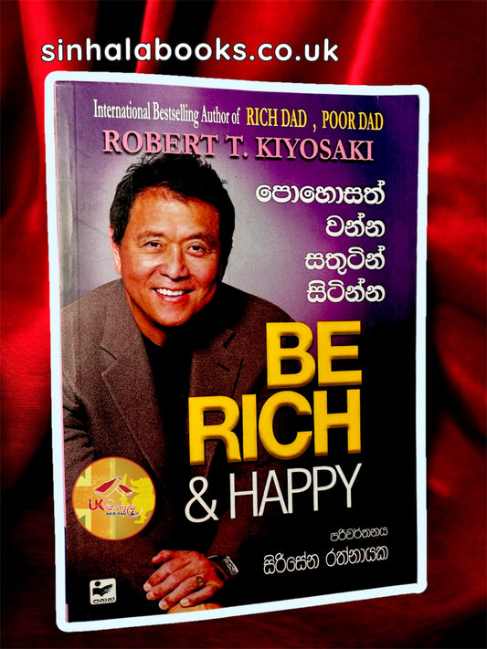 Pohosath Wanna Sathutin Sitinna | Be Rich & Happy | පොහොසත් වන්න සතුටින් සිටින්න Translates by Sirisena Rathnayake
