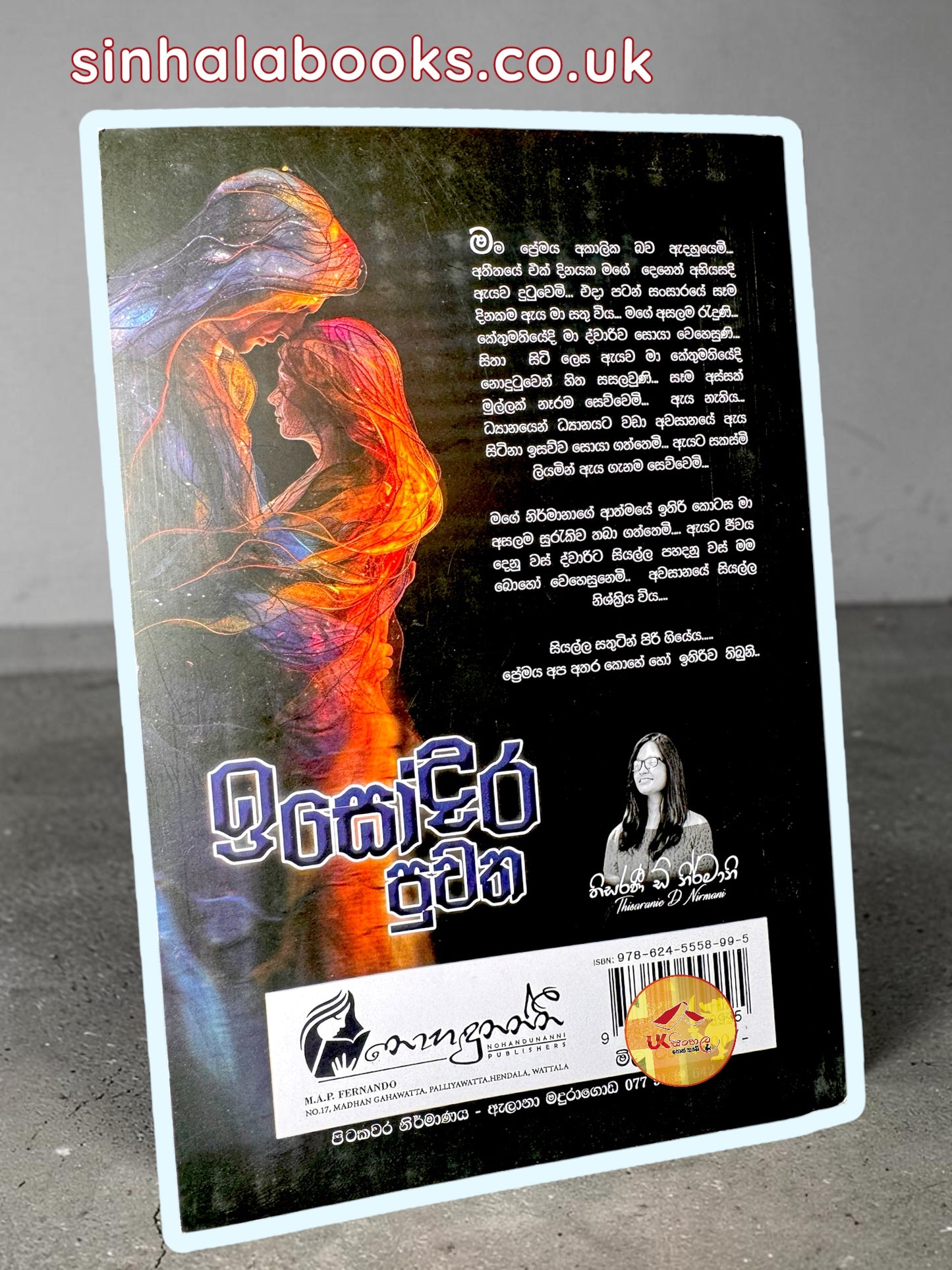Isodara Puwatha | ඉසෝදර පුවත by Thisarani D Nirmani