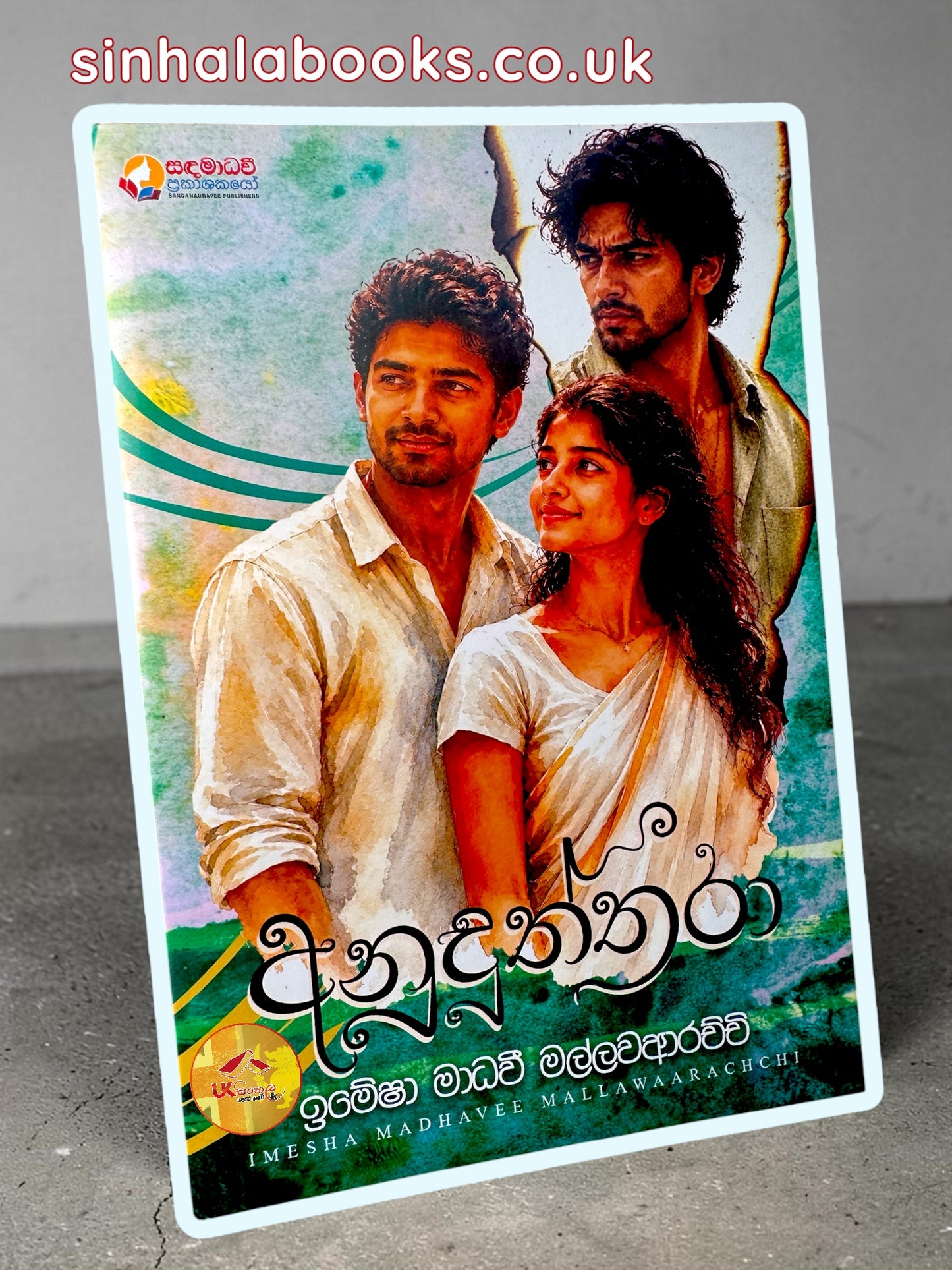 Anuduththara | අනුදුත්තරා by Imesha Madhawi Mallawarachchi
