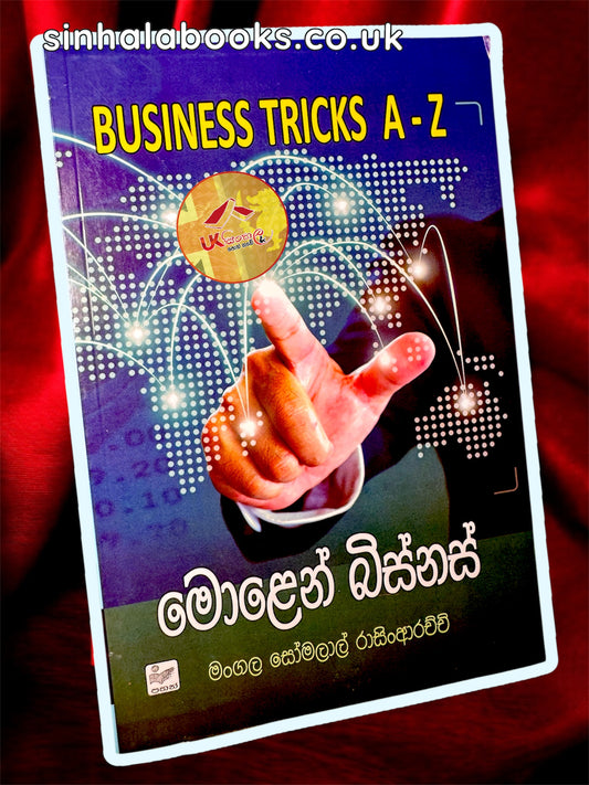 Molen Business | මොළෙන් බිස්නස් translated by Mangala Somalal Rasinarachchi