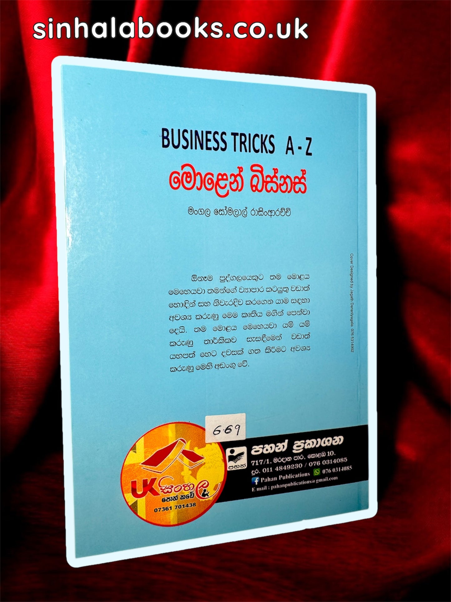 Molen Business | මොළෙන් බිස්නස් translated by Mangala Somalal Rasinarachchi