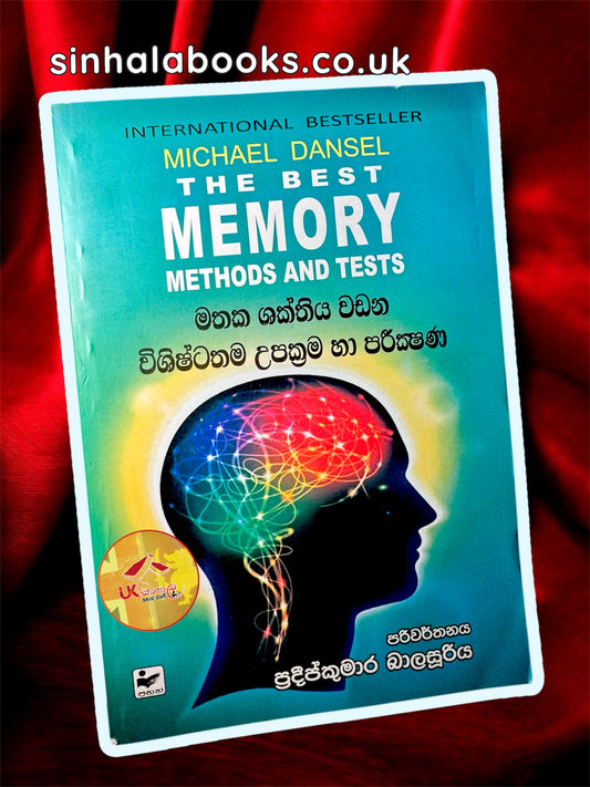 Mathaka Shakthiya Wadana Wishishtathama Upakrama Ha Parikshana | The Best Memory Methods And Tests | මතක ශක්තිය වඩන විශිෂ්ටතම උපක්‍රම හා පරීක්ෂණ translated by Pradeep Kumara Balasooriya