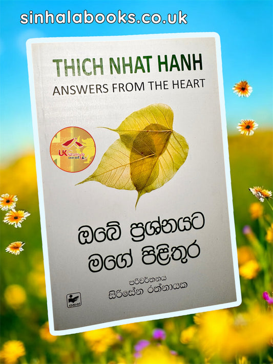 Obe Prashnayata Magen Pilithuru | ඔබේ ප්‍රශ්නයට මගේ පිලිතුර translated by Sirisena Rathnayake