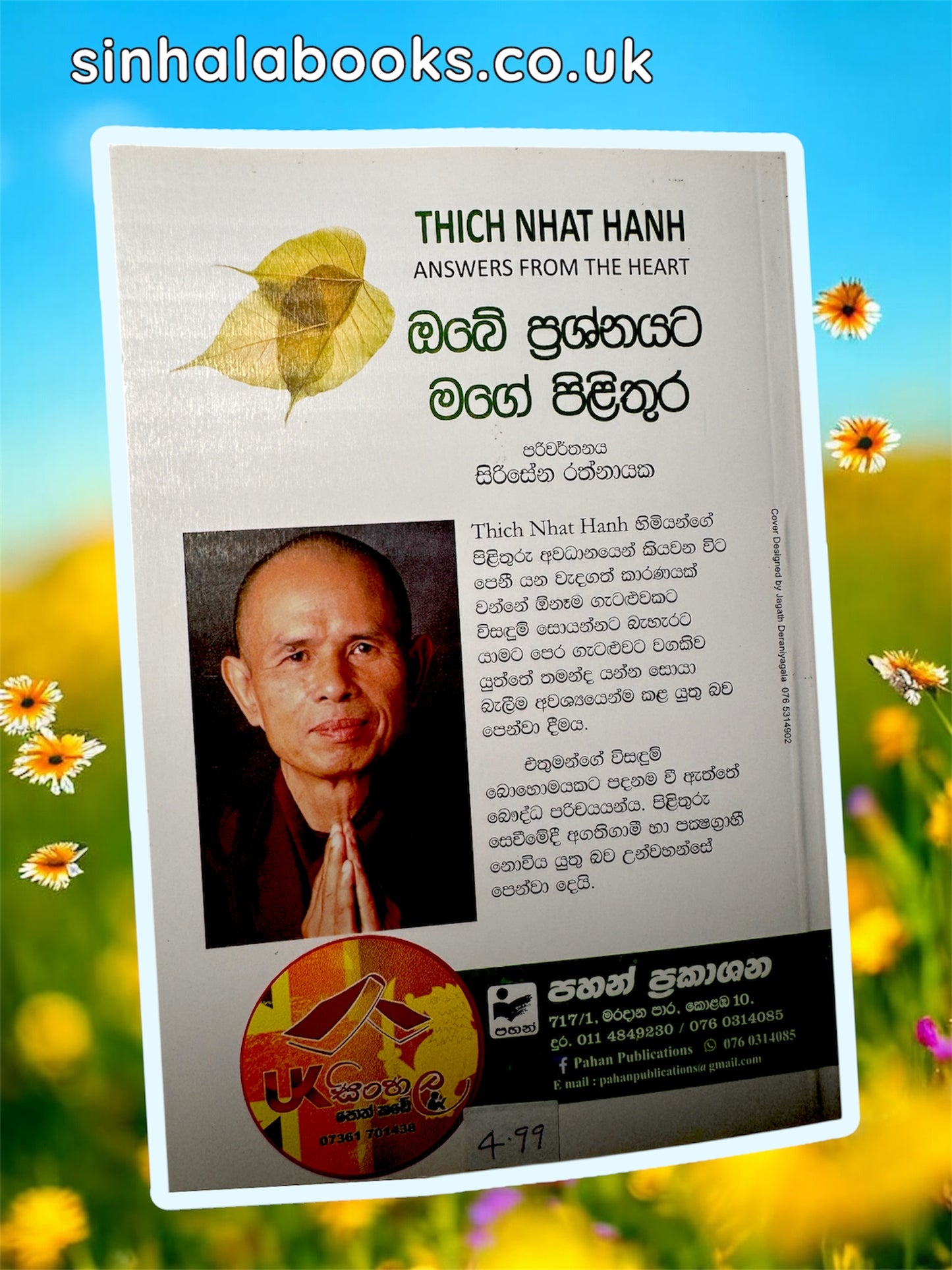 Obe Prashnayata Magen Pilithuru | ඔබේ ප්‍රශ්නයට මගේ පිලිතුර translated by Sirisena Rathnayake