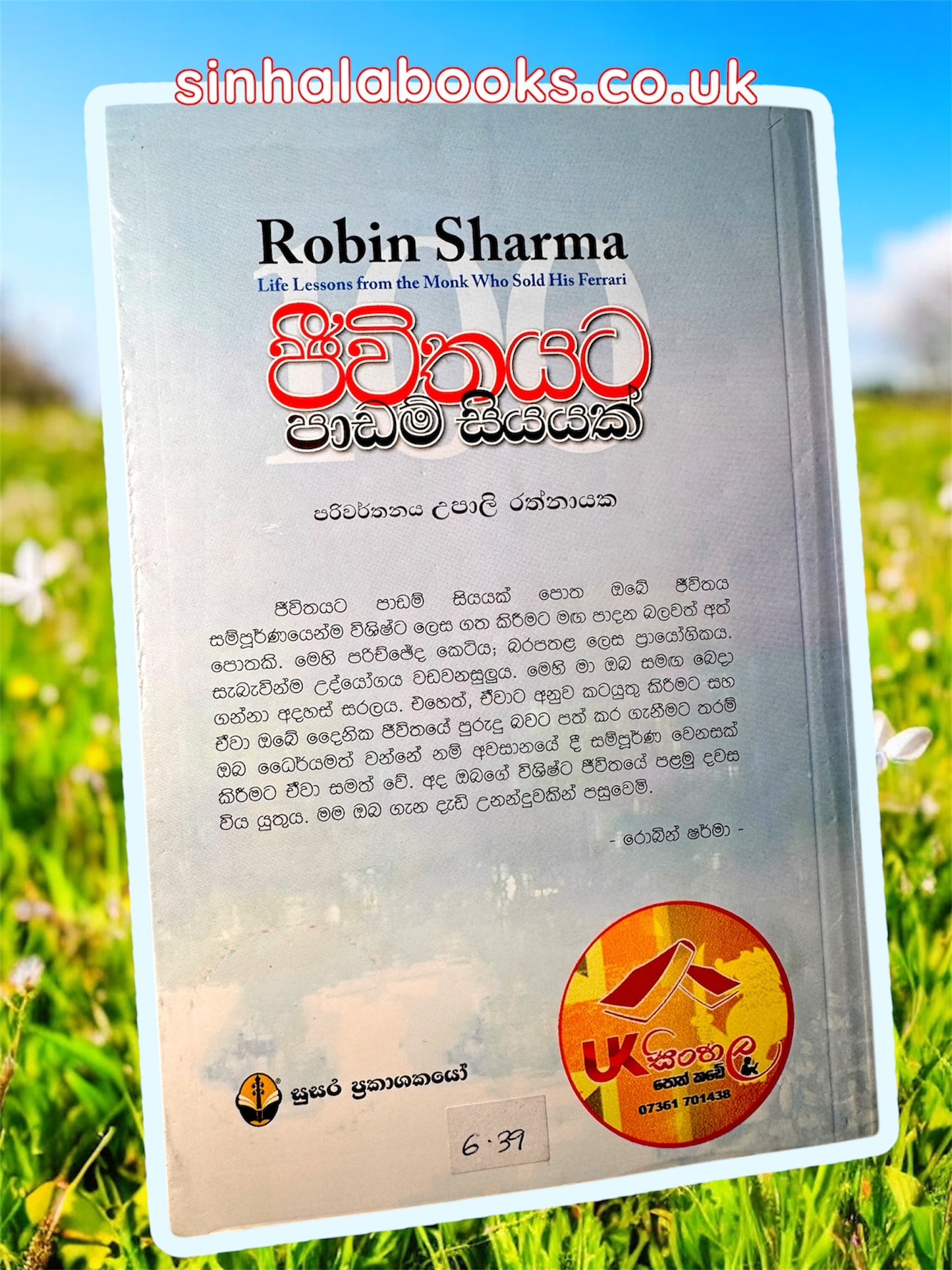 Jeewithayata Padam Siyayak | ජීවිතයට පාඩම් සියයක් translated by Upali Rathnayake