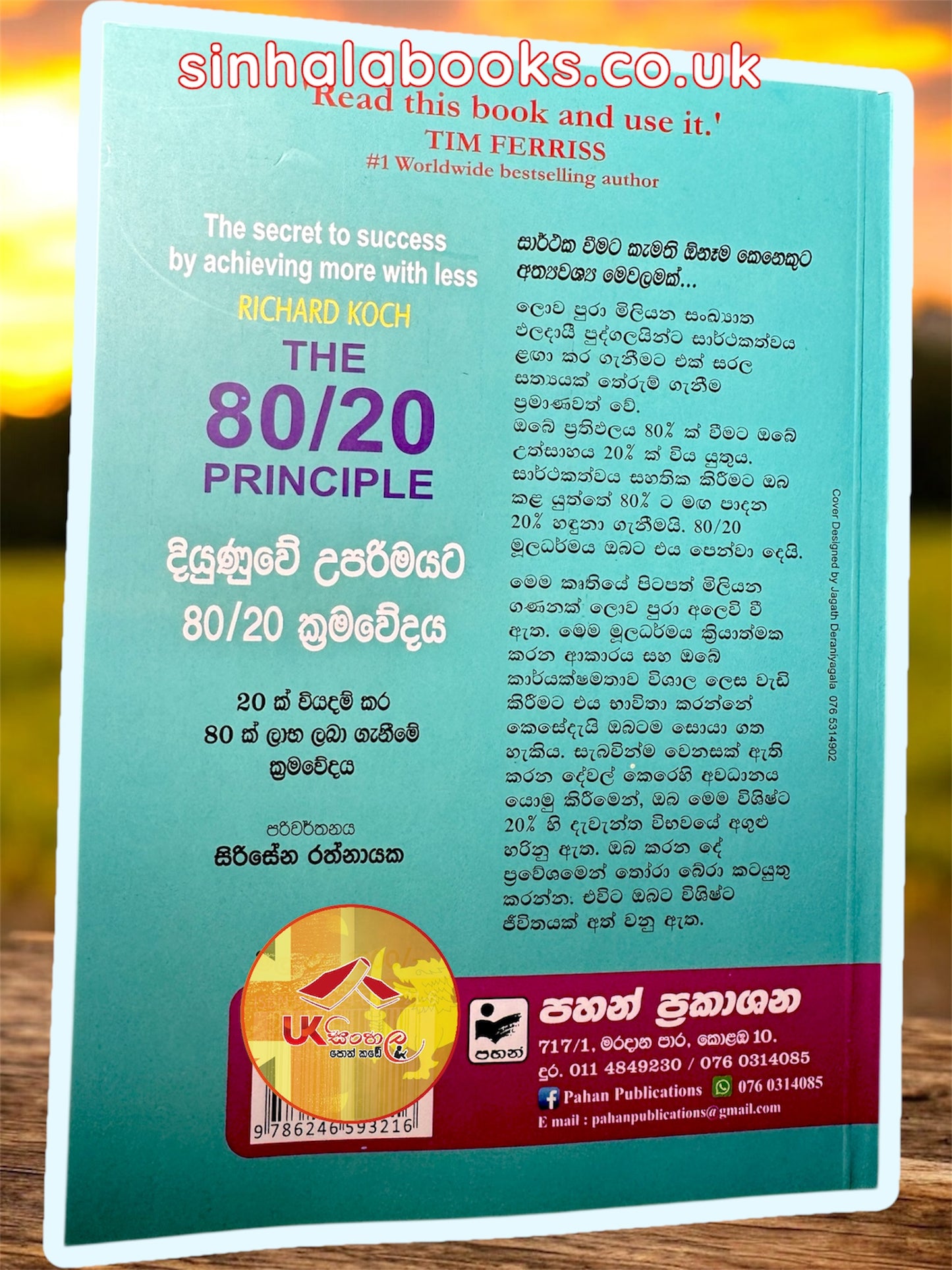 Diyunuwe Uparimayata | The 80/20 Principle | දියුණුවේ උපරිමයට translated by Sirisena Rathnayake
