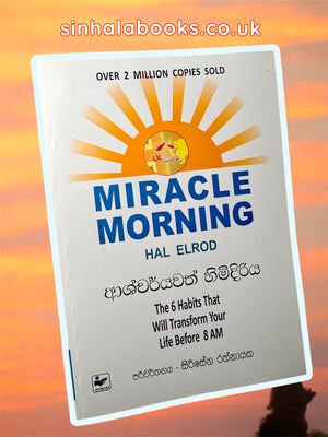 Ashcharyawath Himidiriya | The Miracle Morning | ආශ්චර්යවත් හිමිදිරිය translated by Sirisena Rathnayake