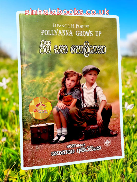 Jimi Saha Poliyana | ජිමී සහ පොලියානා Translated by Kathyana Amarasinghe