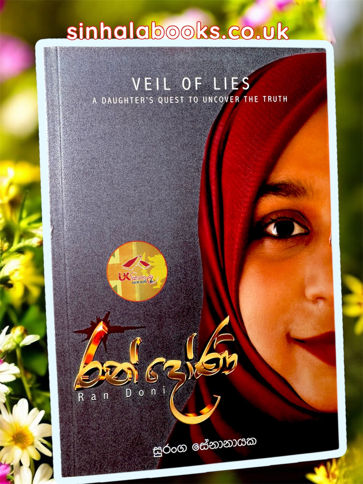 Randoni | රන් දෝණී by Suranga Senanayake