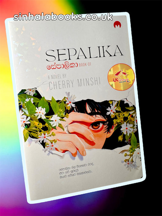 Sepalika 1 | සේපාලිකා 1 by Cherry Minshi