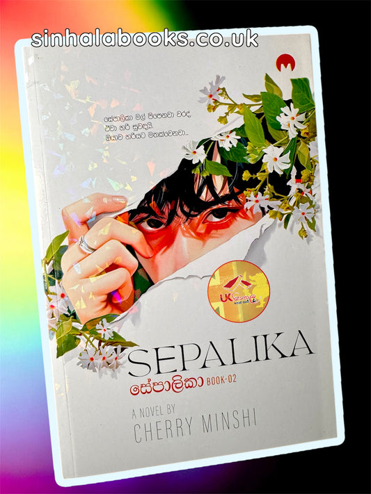 Sepalika 2 | සේපාලිකා 2 by Cherry Minshi