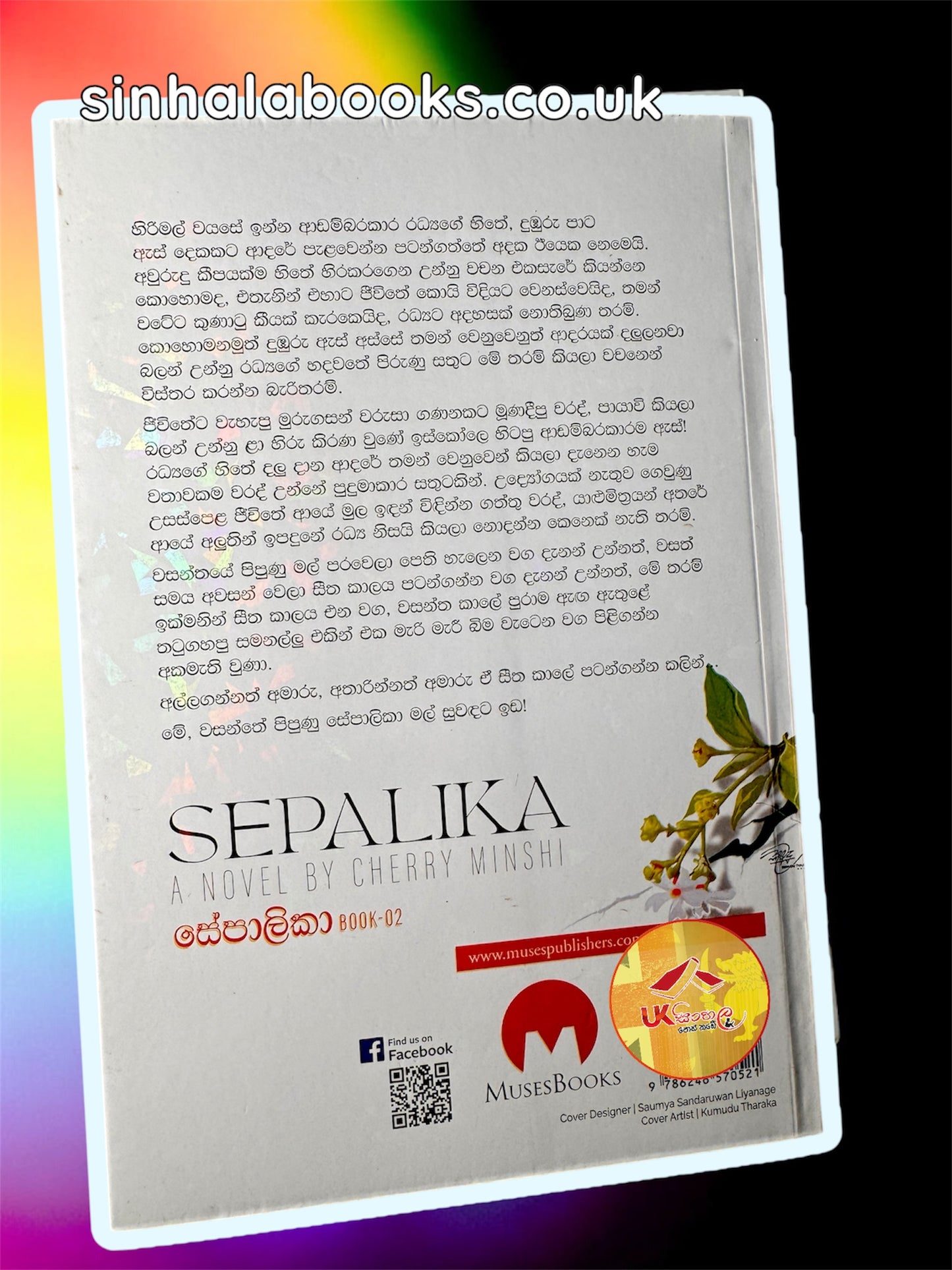 Sepalika 2 | සේපාලිකා 2 by Cherry Minshi