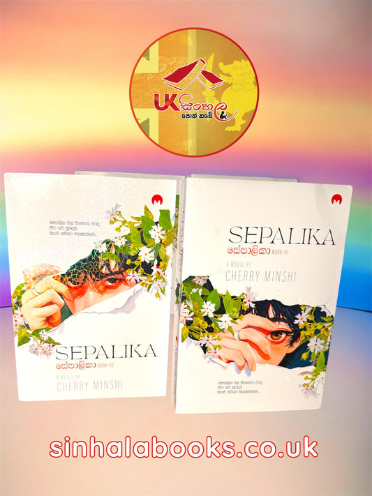 Sepalika 1&2 දෙකම එකට £26