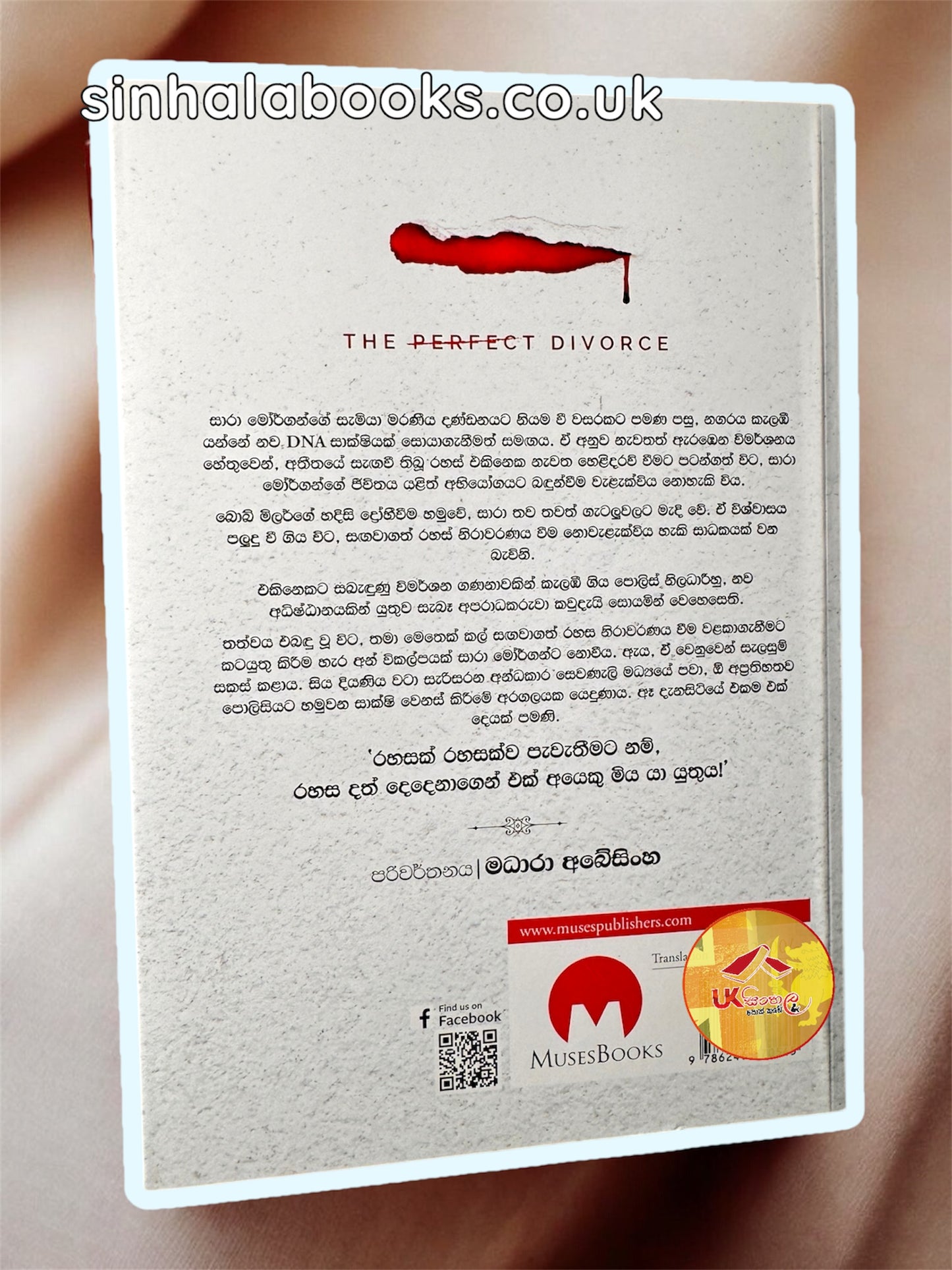 Separado | සෙපරාදෝ by Madhara Abeysinghe