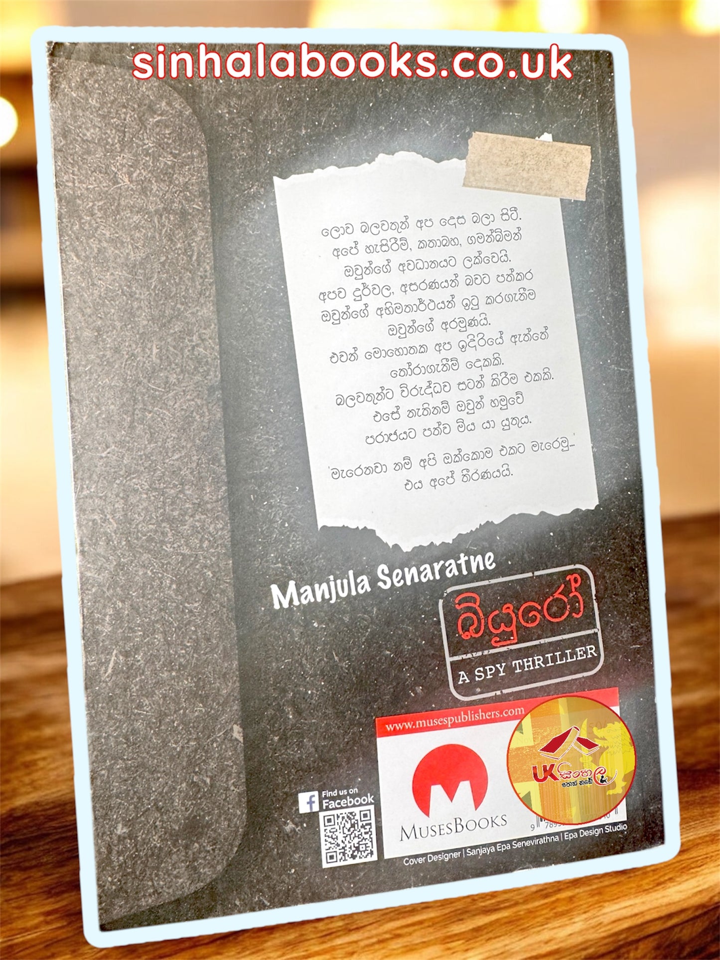 Bureau | බියුරෝ by Manjula Senaratne