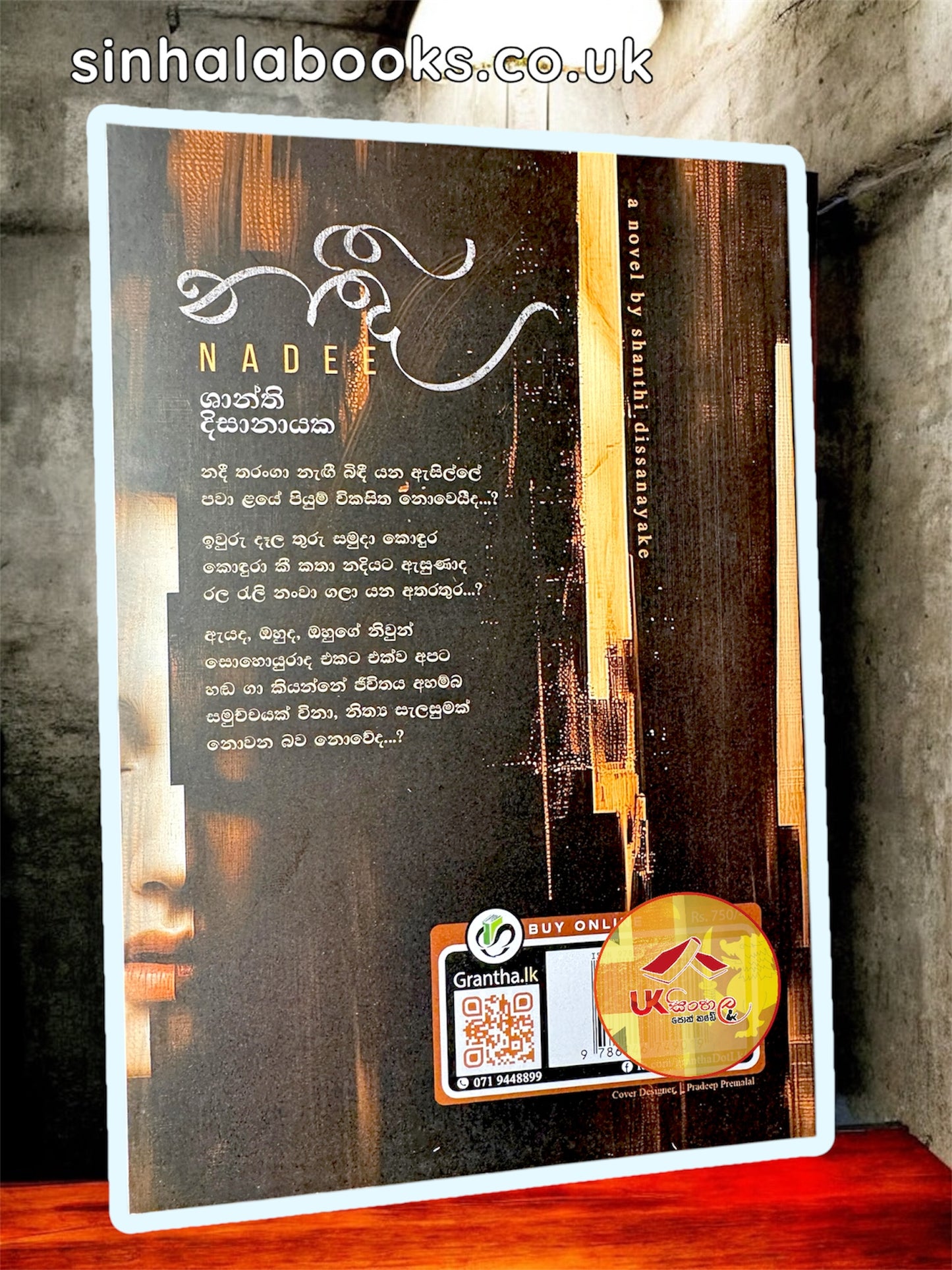 Nadee | නදී by Shanthi Dissanayake