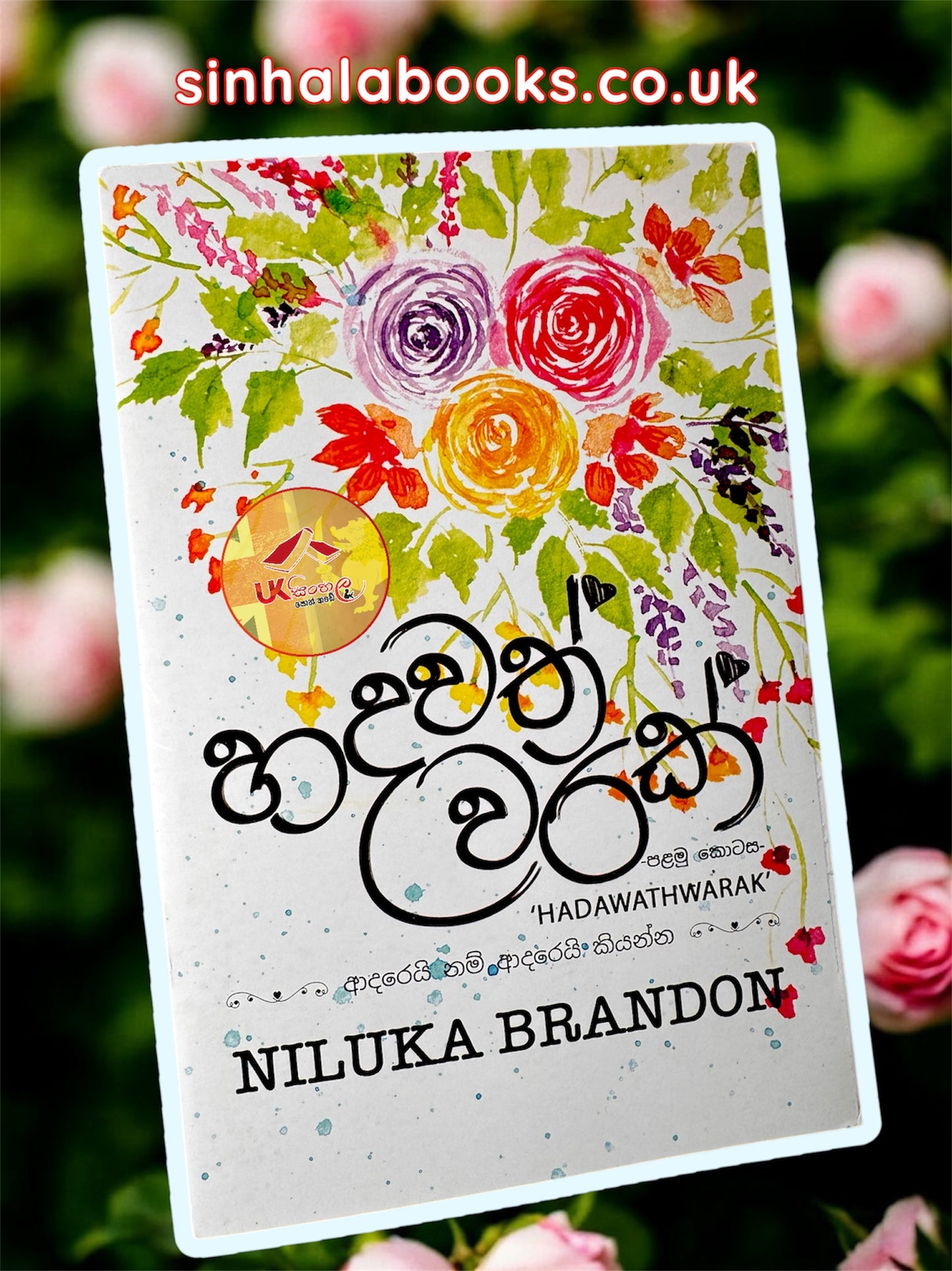 Hadawath Warak | හදවත් වරක් by Niluka Brandon