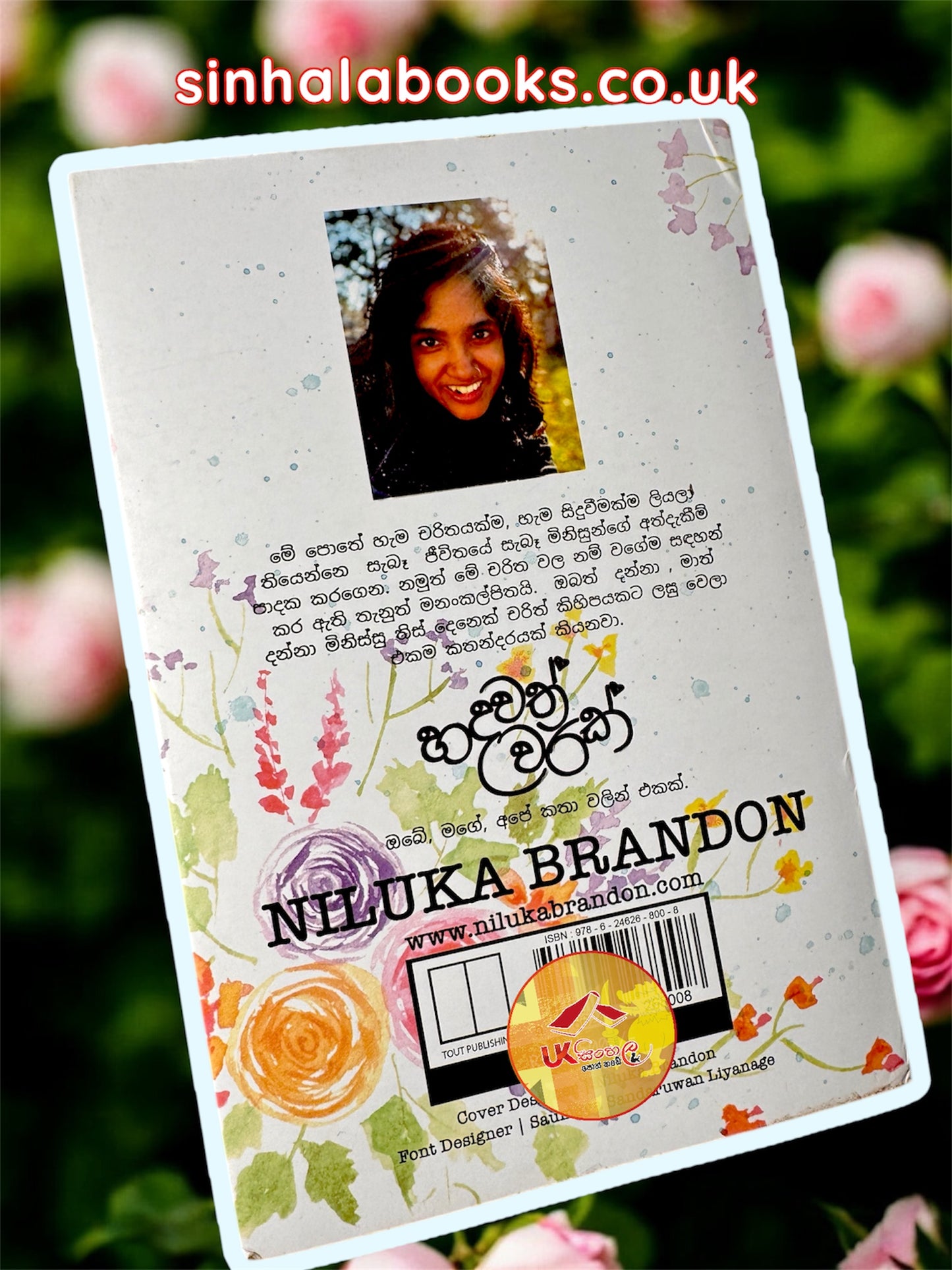 Hadawath Warak | හදවත් වරක් by Niluka Brandon