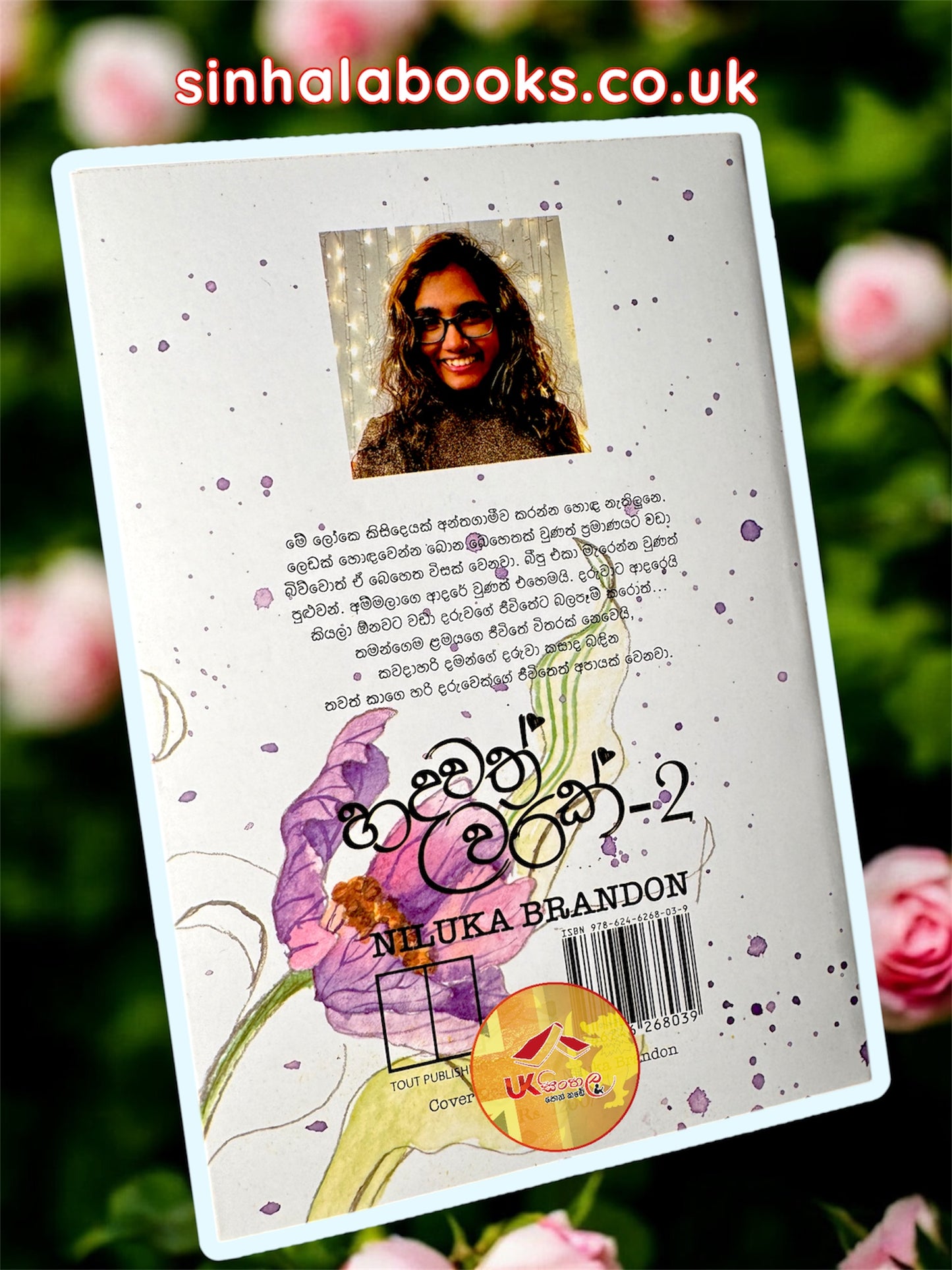 Hadawath Warak 2 | හදවත් වරක් 02 by Niluka Brandon