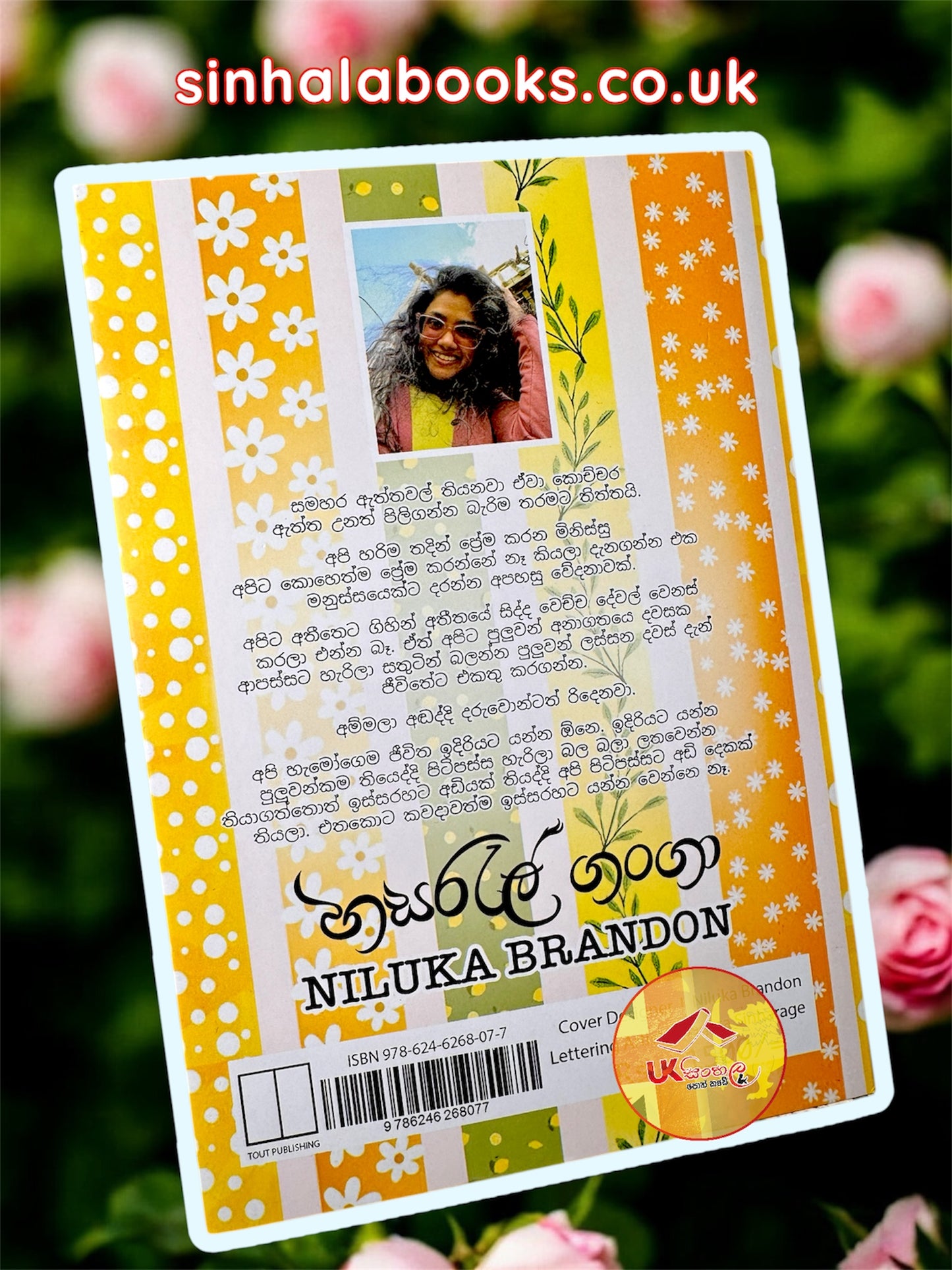 Hasaral Ganga | හසරැල් ගංගා by Niluka Brandon