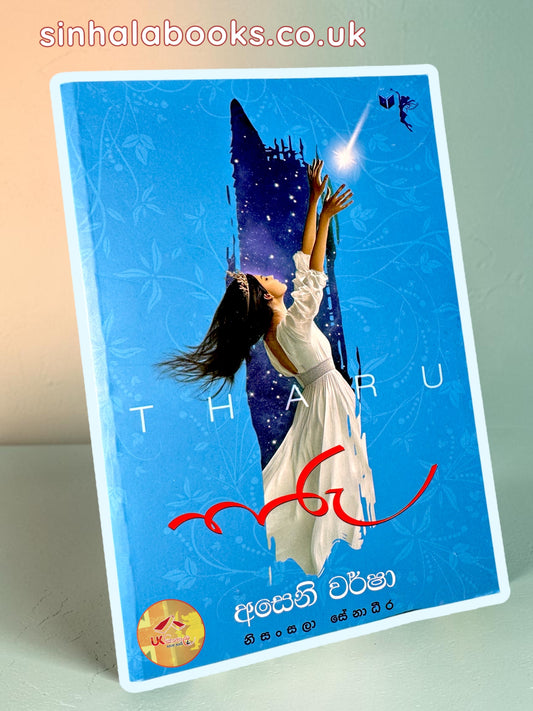 Tharu | තරු by Aseni Warsha | Nisansala Senadheera