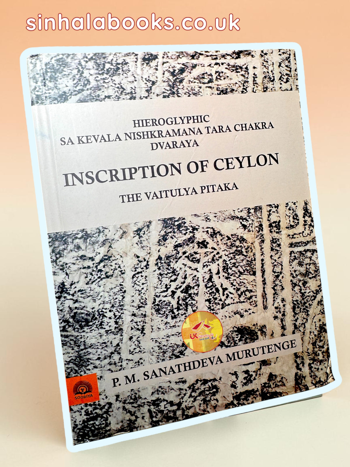 Inscription of Ceylon | The Vaitulya Pitaka by Sanathdeva Murutenge