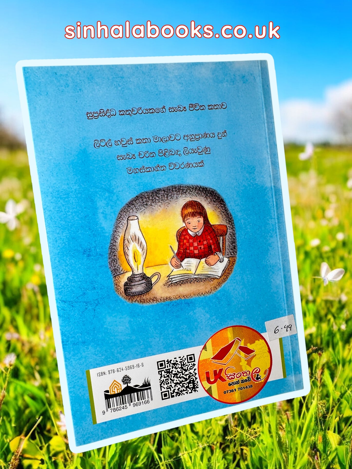 Maha Wana Arane Punchi Kathuwariya |මහ වන අරණේ පුංචි කතුවරිය | Little House | by Ganga Niroshani Suduvalikanda