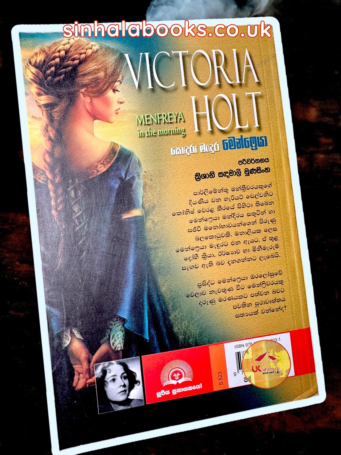 Sonduru madura Menfreya | සොඳුරු මැදුර මෙන්ෆ්‍රෙයා by Victoria Halt | Translated by Krishani Sandamali Munasinghe