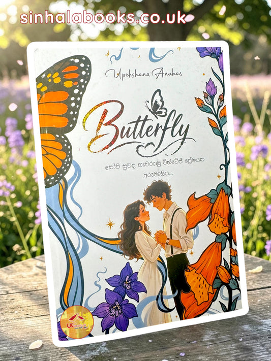 Butterfly by Upekshana Anuhas