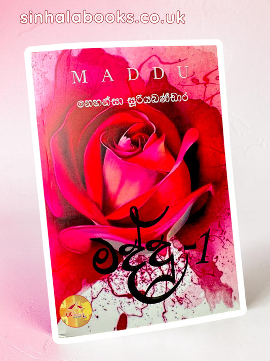 Maddu 1 | මද්දු 1 by Nehansa Sooriyabandara