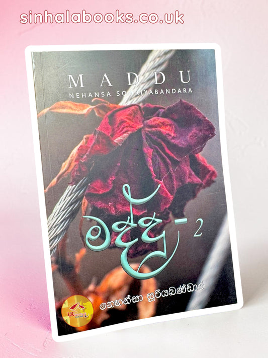 Maddu 2 | මද්දු 2 by Nehansa Sooriyabandara