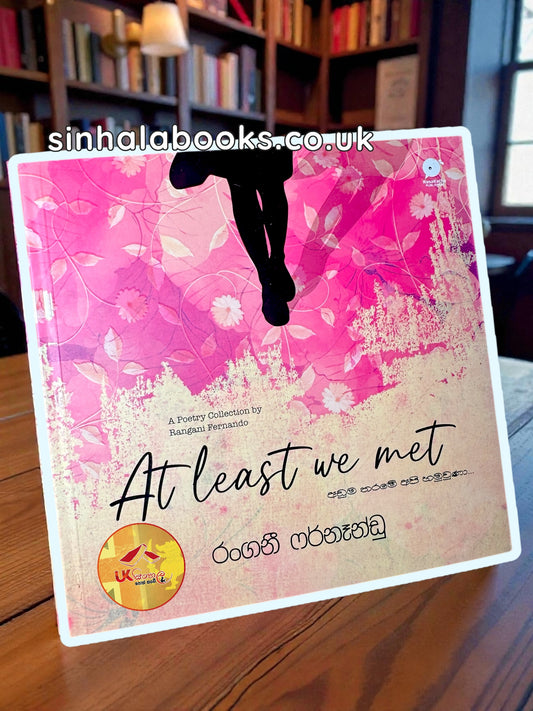 At Least We Met | අඩුම තරමේ අපි හම්බුනා by Rangani Fernando