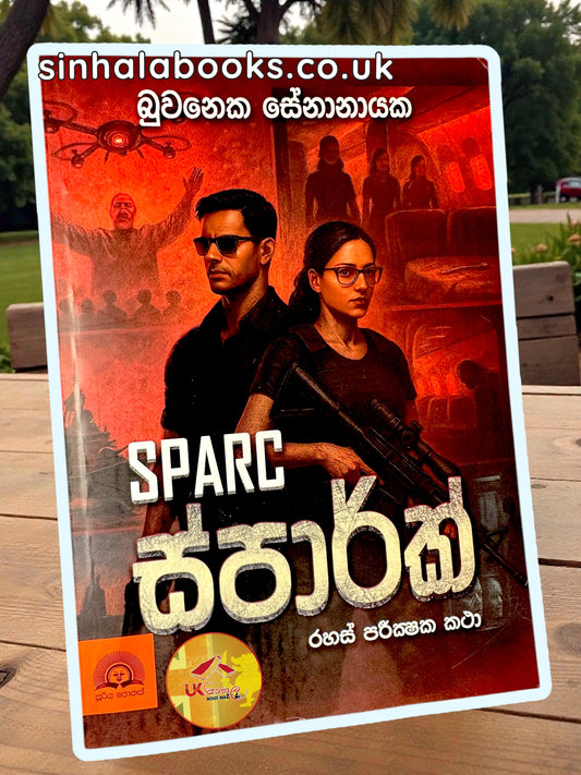 Sparc | ස්පාක් by Buwaneka Senanayaka