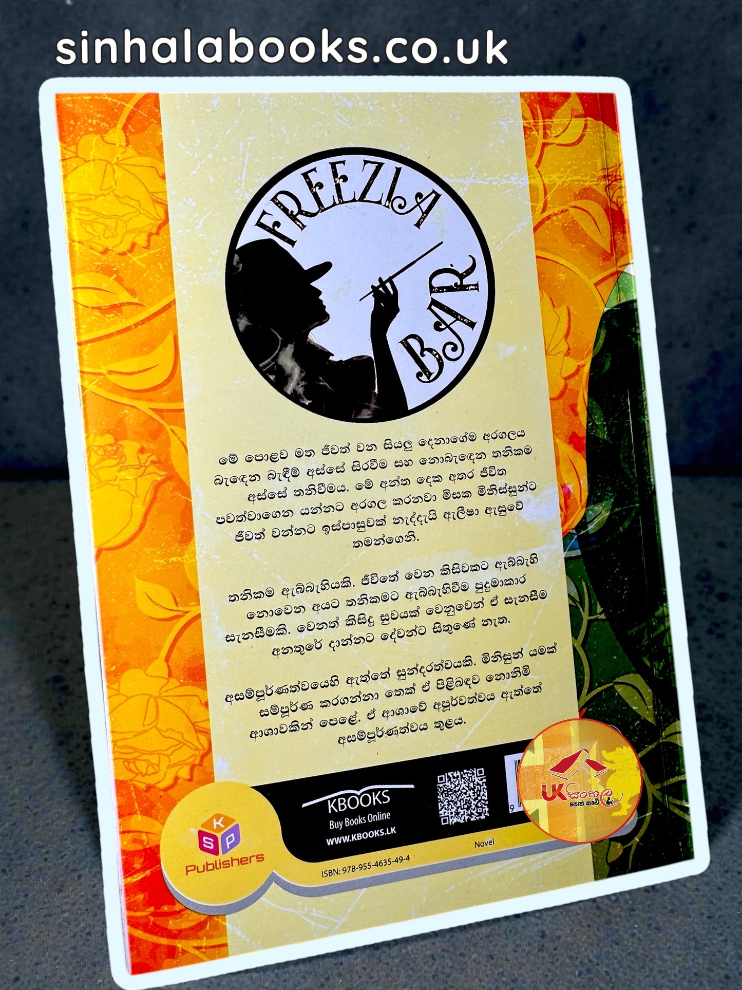 Beera Suwandathi Hadu |  බීර සුවඳැති හාදු by Dilshi Thathsarani