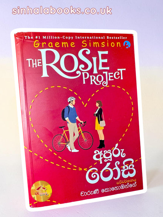 Apuru Rosi | අපූරු රොසි by Charuni Kohombage