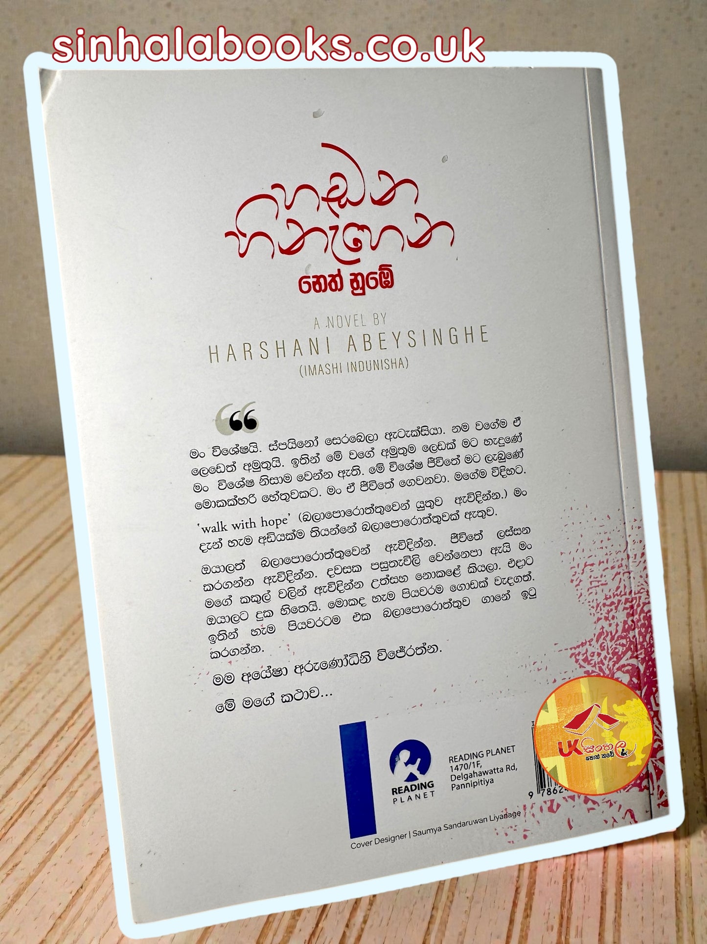 Handana Hinahena Neth Numbe | හඬන හිනහෙන නෙත් නුඹේ by Imashi Indunisha
