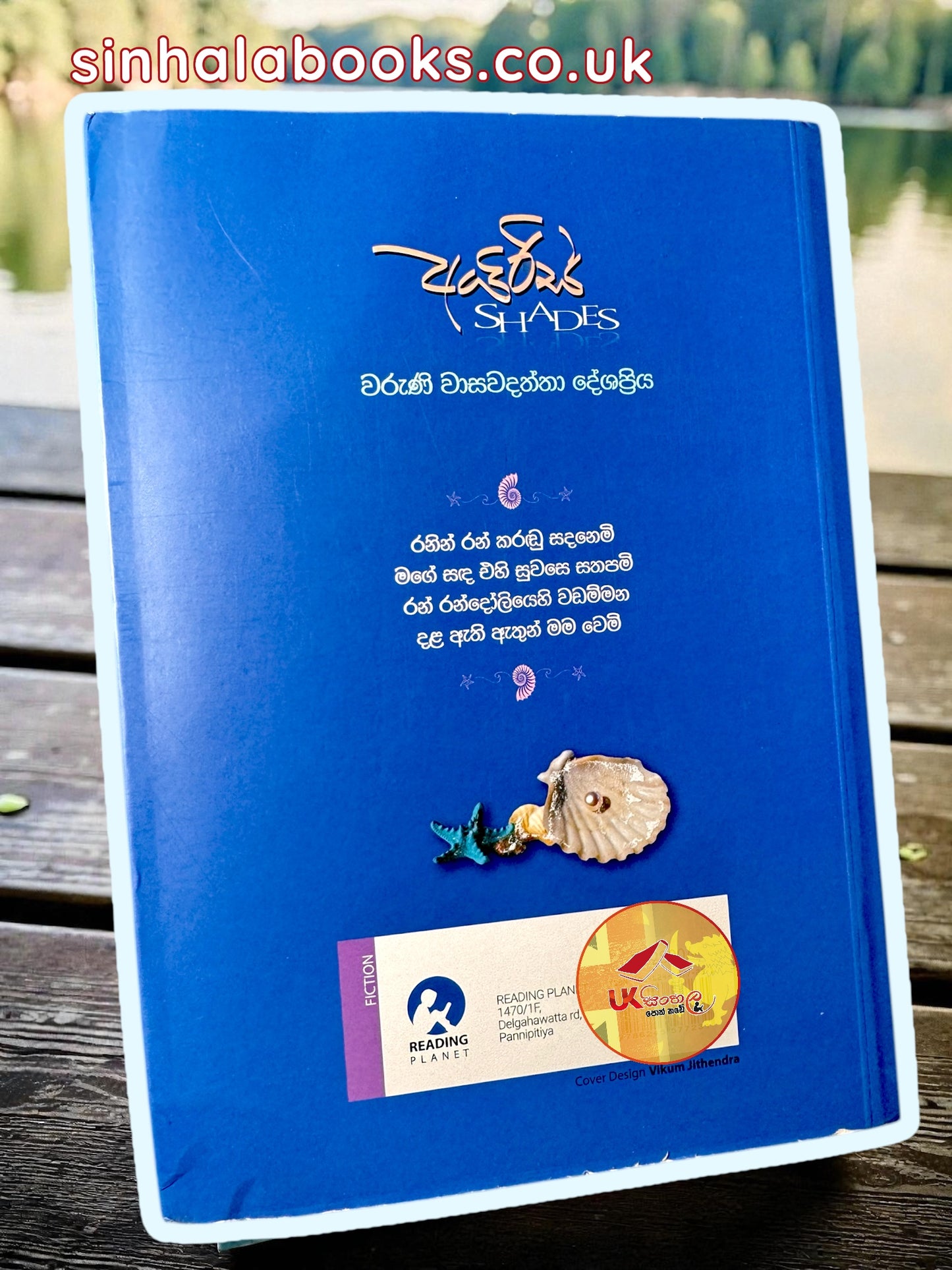 Ayiris Shades | අයිරිස් by Waruni Wasawadaththa Deshapriya