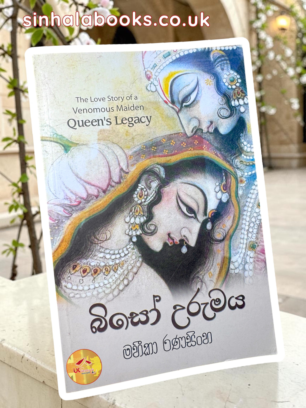 Biso Urumaya | බිසෝ උරුමය by Maheeka Ranasinghe