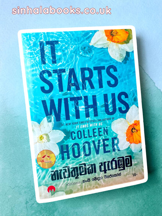 Nawathumaka Arambuma | It Starts With Us | නැවතුමක ඇරඹුම  Translated by Hansi Medya Wijekoon