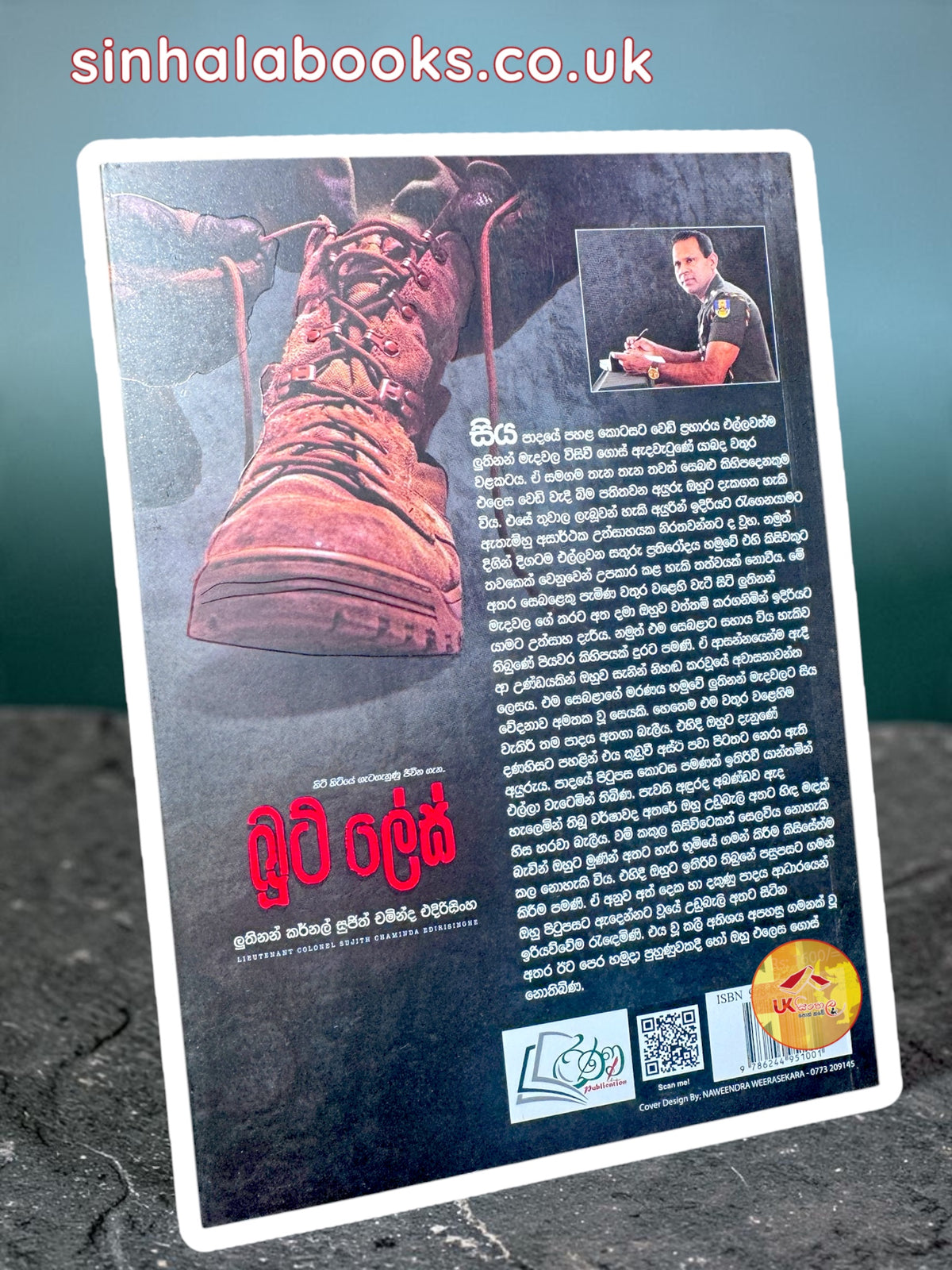 Bootlace | බූට් ලේස් by Sujith Chaminda Edirisinghe