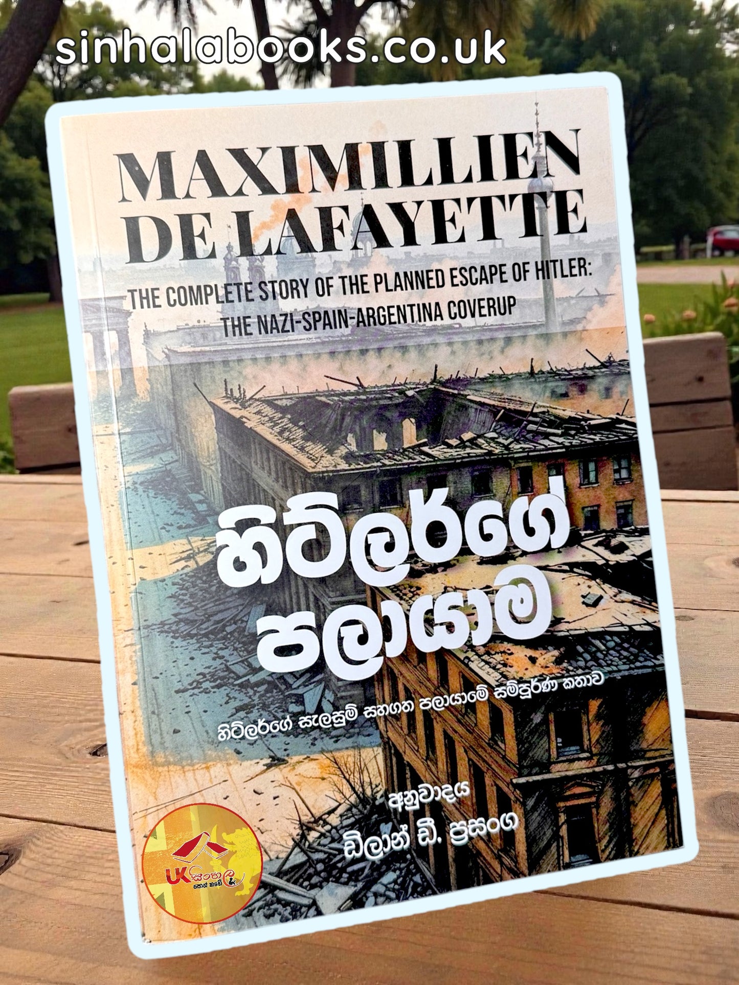 Hitlerge Palayama | හිට්ලර්ගේ පලායාම by Dilan D Prasanga