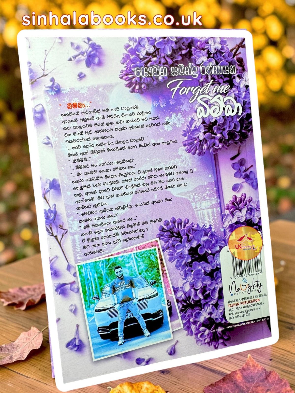 Forget Me Bimba | ෆොගෙට් මි බිම්බා by Yawwana Sameendra Rathnayaka