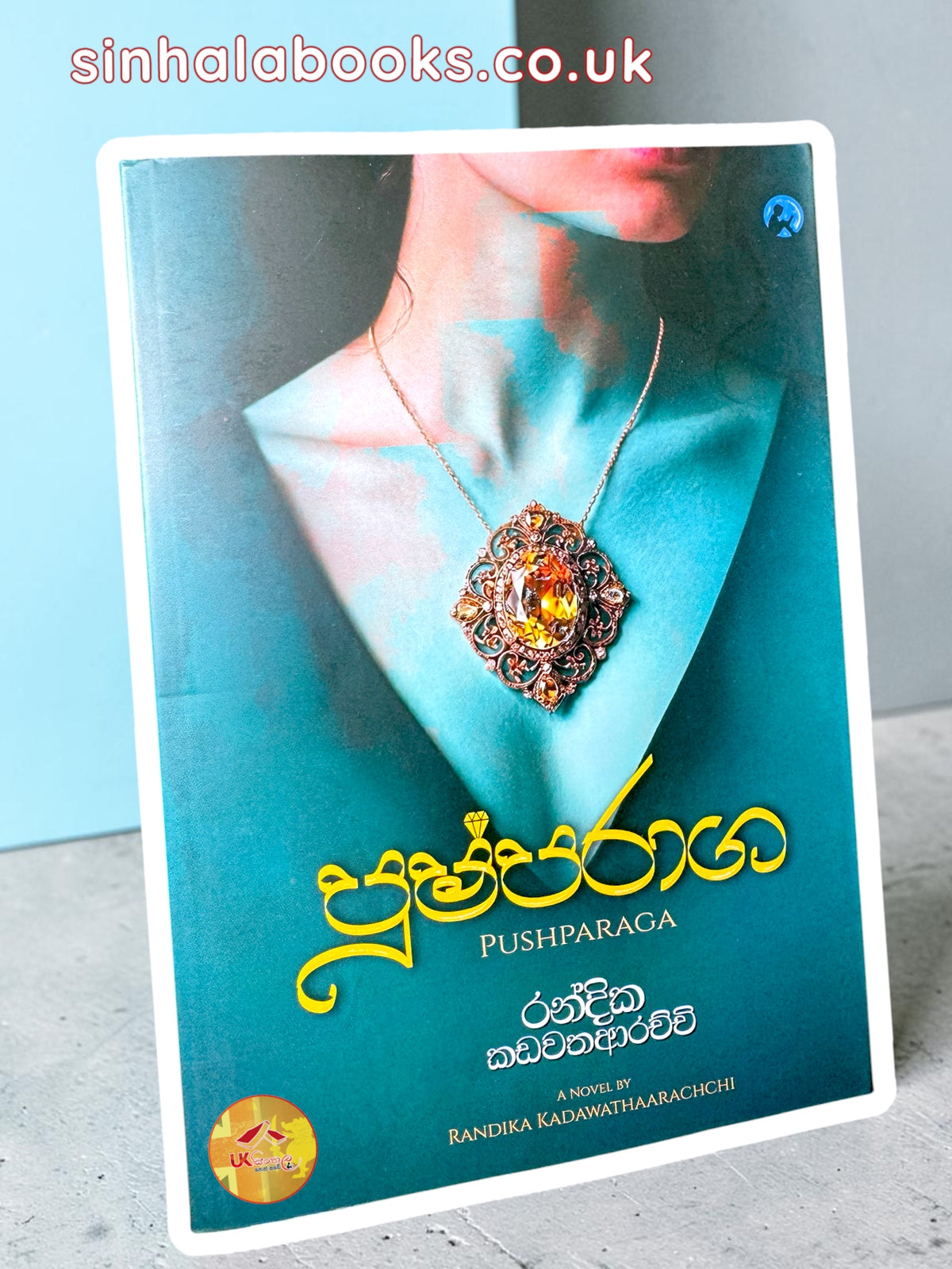 Pushparaga | පුෂ්පරාග by Randika Kadawathaarachchi