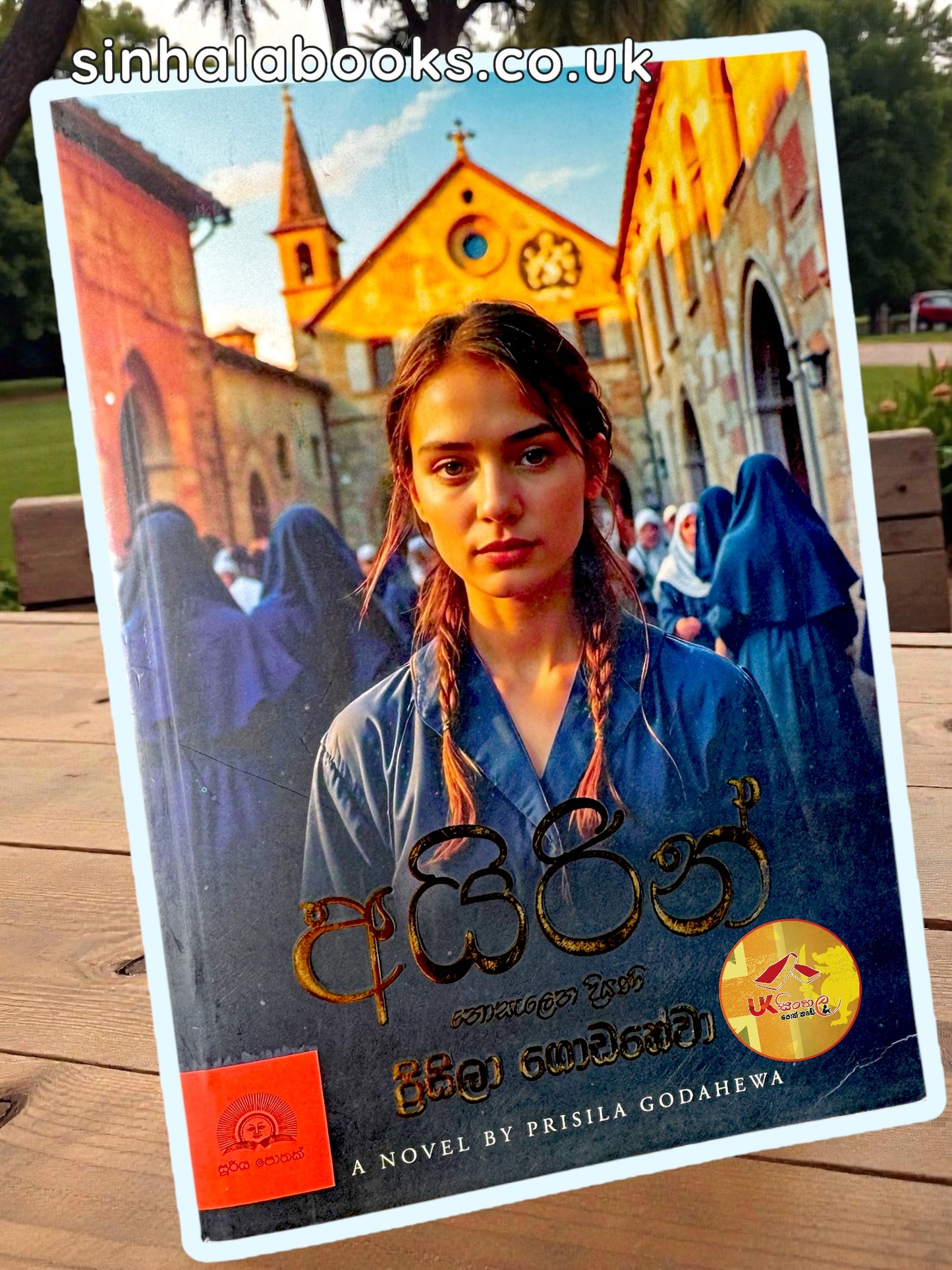 Ayirin | Irene | අයිරින් by Prisila Godahewa