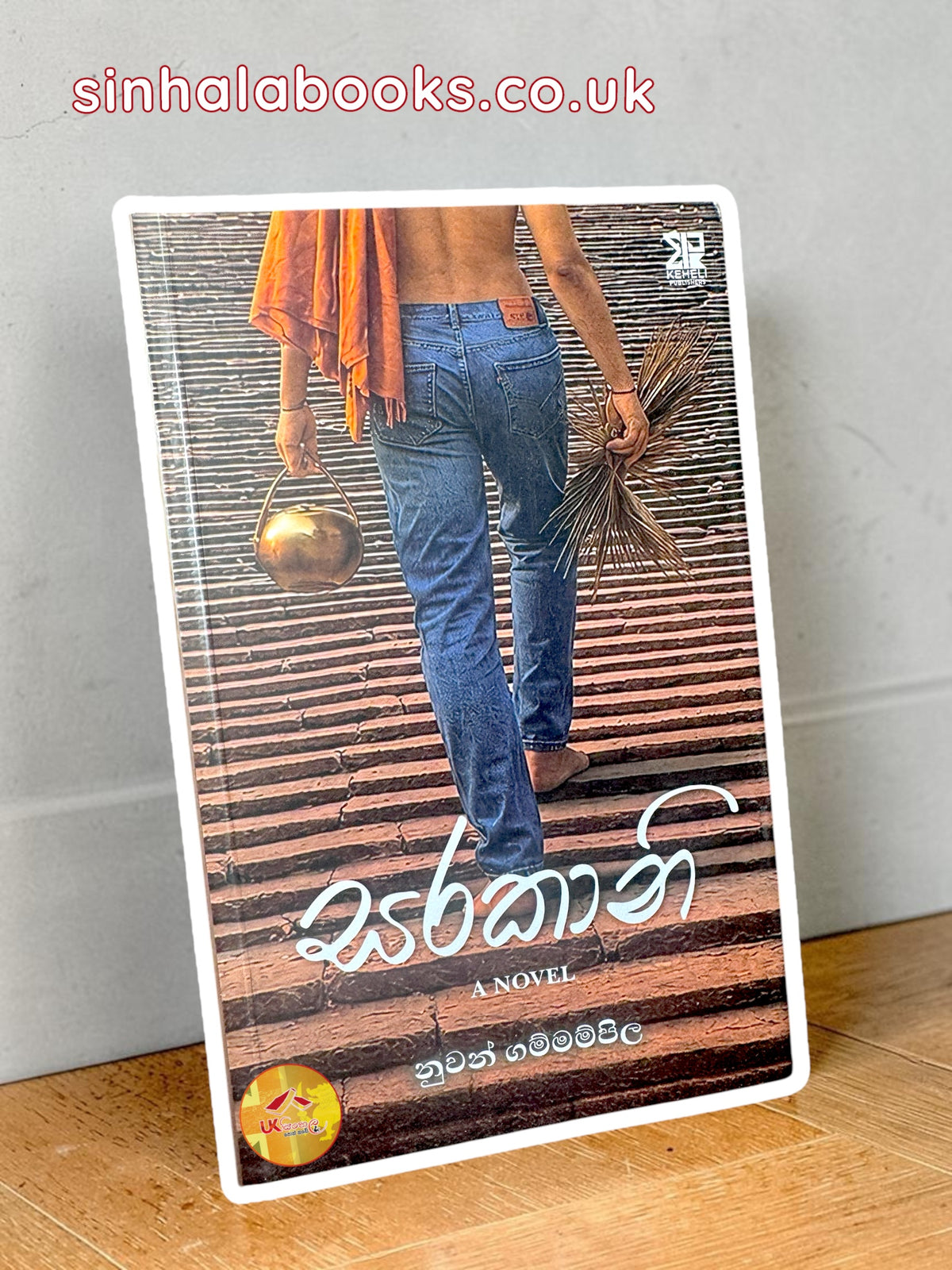Sarakani | සරකානි by Nuwan Gammanpila