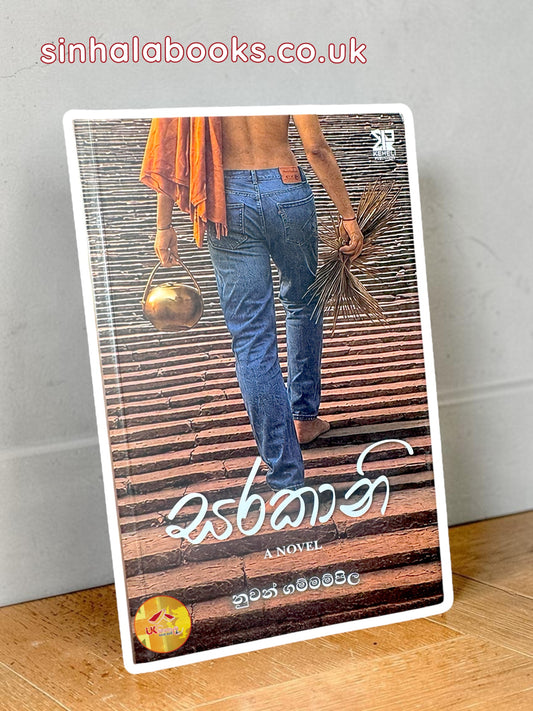Sarakani | සරකානි by Nuwan Gammanpila