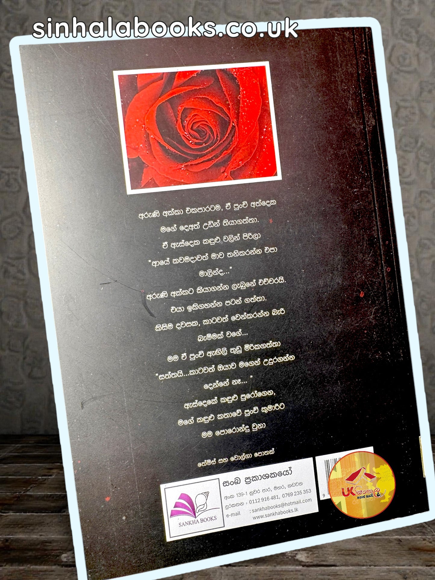 Sulanga Wage Awidini | සුලඟ වගේ ඇවිදින් by Dinesh Kolambage
