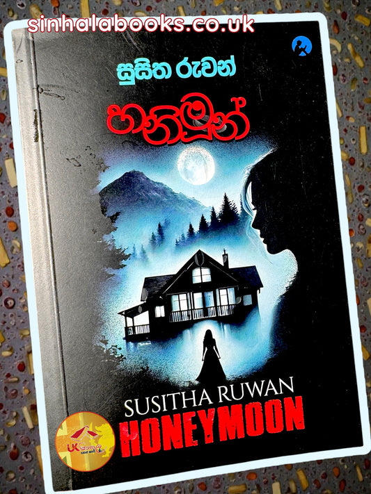 Honeymoon | හනිමූන් by Susitha Ruwan
