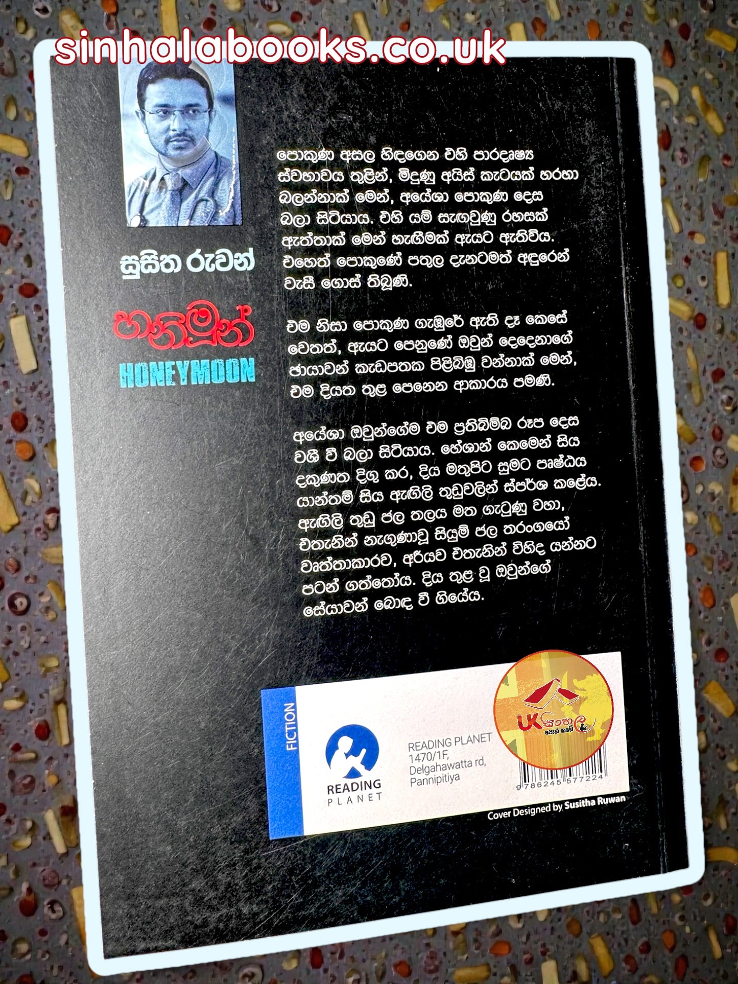 Honeymoon | හනිමූන් by Susitha Ruwan