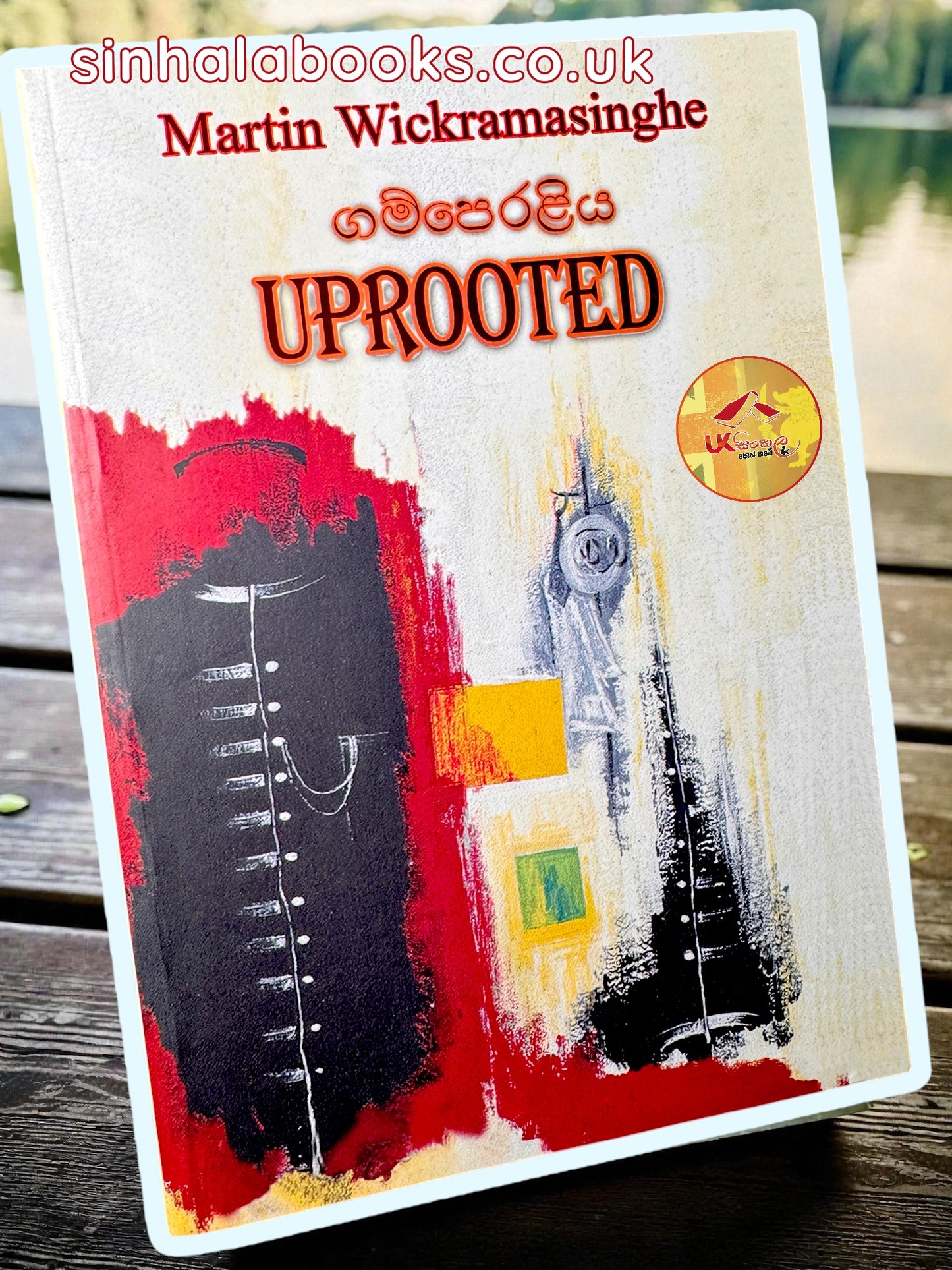 Gamperaliya English translation | Uprooted | by Martin Wickramasinghe